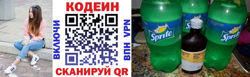 Codein Purple Drank  Купить закладки  Княгинино 