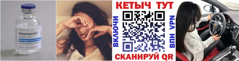 Кетамин VHQ  Купить где  Княгинино 