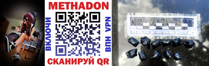 Купить где  Княгинино  Метадон кристалл 